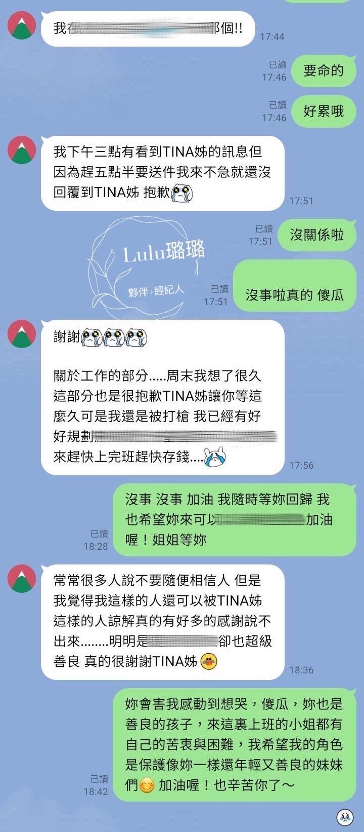 ❤️劉品+璐璐❤️