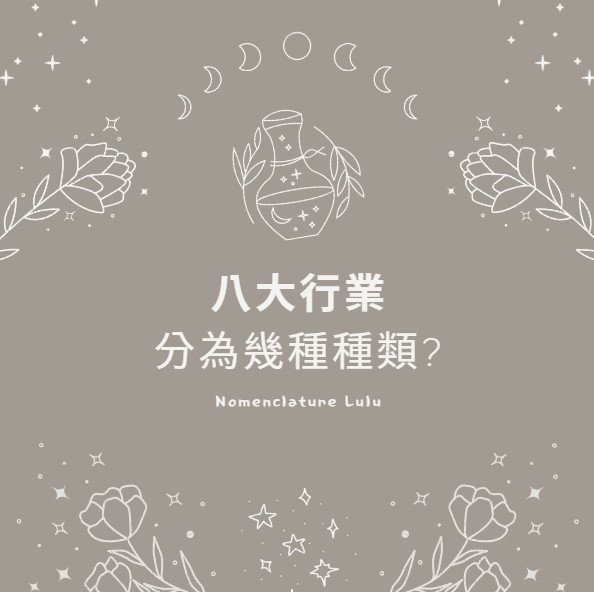 找工作,賺錢,八大行業,台北酒店,制服店,高薪工作,禮服店,快速賺錢,酒店小姐,酒店妹,酒店經紀,酒店公關,八大酒店,高薪,酒店工作,酒店打工,酒店兼職,酒店應徵