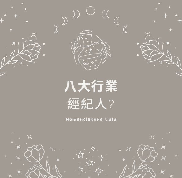 找工作,賺錢,八大行業,台北酒店,制服店,高薪工作,禮服店,快速賺錢,酒店小姐,酒店妹,酒店經紀,酒店公關,八大酒店,高薪,酒店工作,酒店打工,酒店兼職,酒店應徵