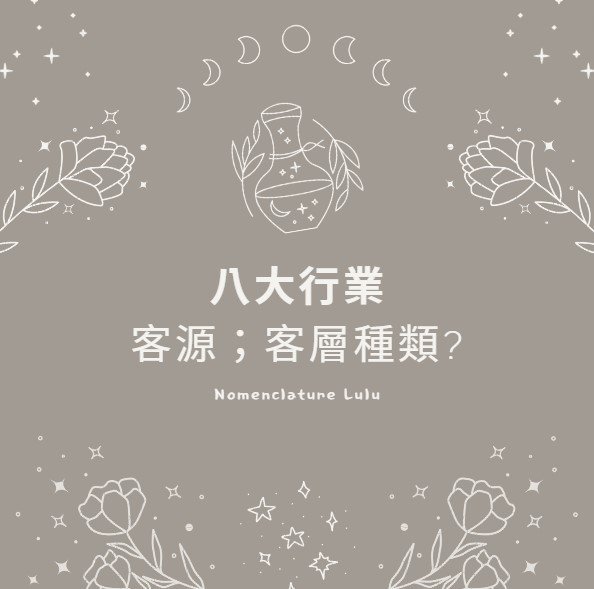 找工作,賺錢,八大行業,台北酒店,制服店,高薪工作,禮服店,快速賺錢,酒店小姐,酒店妹,酒店經紀,酒店公關,八大酒店,高薪,酒店工作,酒店打工,酒店兼職,酒店應徵