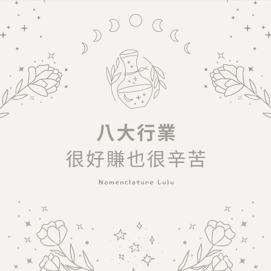 找工作,賺錢,八大行業,台北酒店,制服店,高薪工作,禮服店,快速賺錢,酒店小姐,酒店妹,酒店經紀,酒店公關,八大酒店,高薪,酒店工作,酒店打工,酒店兼職,酒店應徵