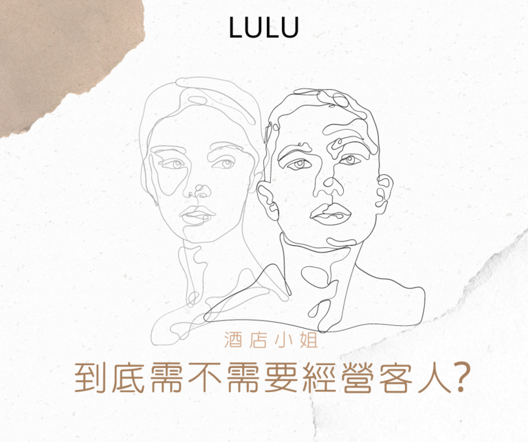 找工作,賺錢,八大行業,台北酒店,制服店,高薪工作,禮服店,快速賺錢,酒店小姐,酒店妹,酒店經紀,酒店公關,八大酒店,高薪,酒店工作,酒店打工,酒店兼職,酒店應徵