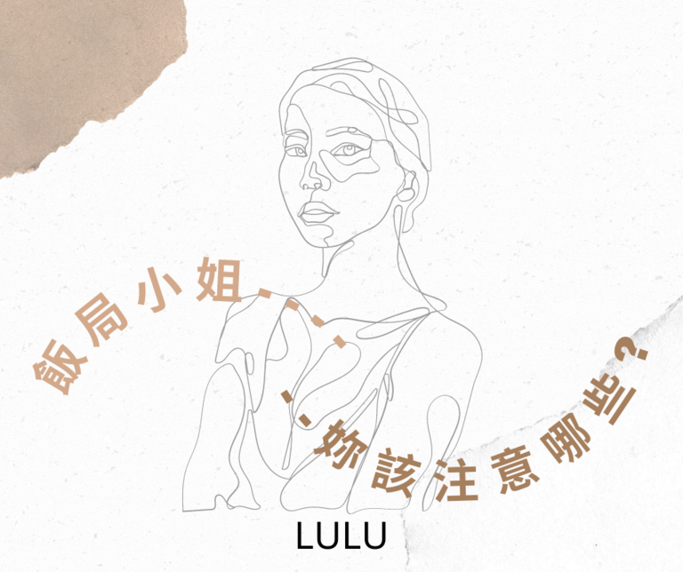 找工作,賺錢,八大行業,台北酒店,制服店,高薪工作,禮服店,快速賺錢,酒店小姐,酒店妹,酒店經紀,酒店公關,八大酒店,高薪,酒店工作,酒店打工,酒店兼職,酒店應徵