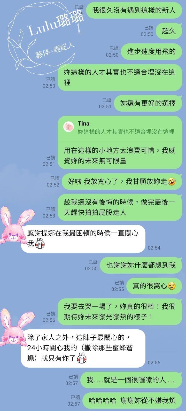 ❤️杍秄+璐璐❤️