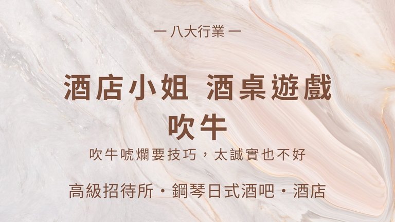 找工作,賺錢,八大行業,台北酒店,制服店,高薪工作,禮服店,快速賺錢,酒店小姐,酒店妹,酒店經紀,酒店公關,八大酒店,高薪,酒店工作,酒店打工,酒店兼職,酒店應徵