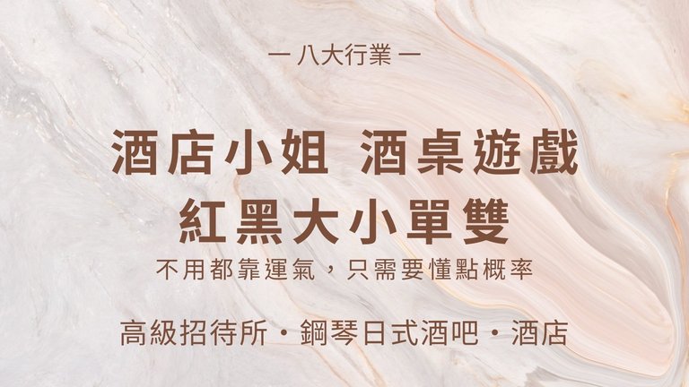找工作,賺錢,八大行業,台北酒店,制服店,高薪工作,禮服店,快速賺錢,酒店小姐,酒店妹,酒店經紀,酒店公關,八大酒店,高薪,酒店工作,酒店打工,酒店兼職,酒店應徵