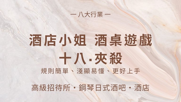 找工作,賺錢,八大行業,台北酒店,制服店,高薪工作,禮服店,快速賺錢,酒店小姐,酒店妹,酒店經紀,酒店公關,八大酒店,高薪,酒店工作,酒店打工,酒店兼職,酒店應徵