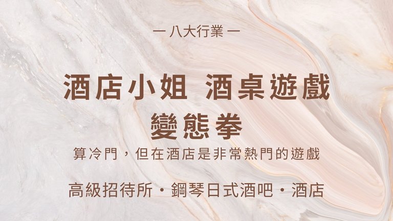找工作,賺錢,八大行業,台北酒店,制服店,高薪工作,禮服店,快速賺錢,酒店小姐,酒店妹,酒店經紀,酒店公關,八大酒店,高薪,酒店工作,酒店打工,酒店兼職,酒店應徵